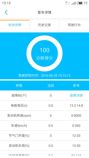 车姨妈手机正版图3