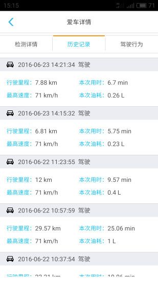 车姨妈手机正版图4