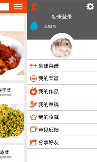 厨房菜谱大全图4