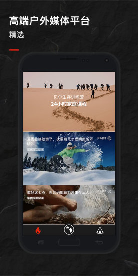 户外星球免费版图2