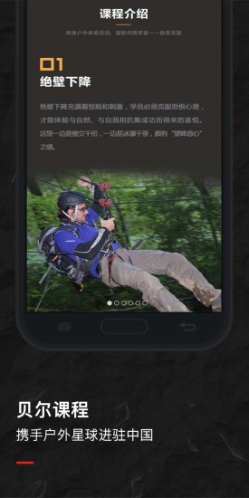户外星球免费版图3