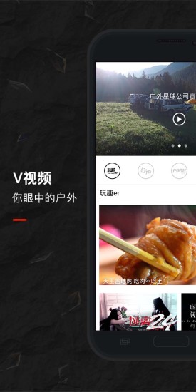 户外星球免费版图4
