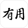 有用旅行贴士
