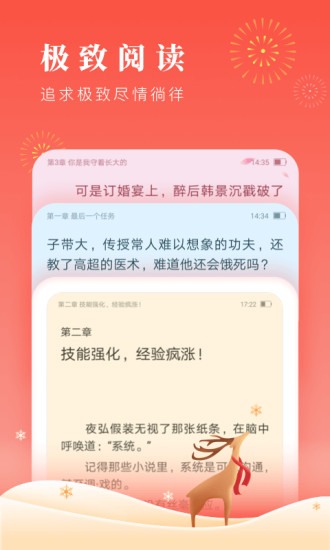 鸿雁传书图5