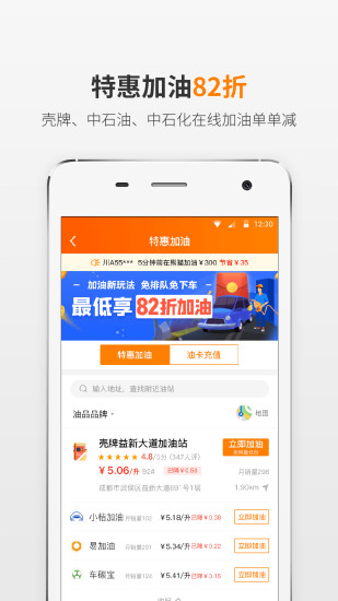 熊猫驾信图3