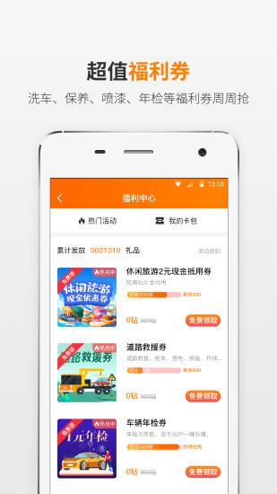 熊猫驾信图4