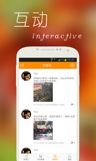 大众妙客图3