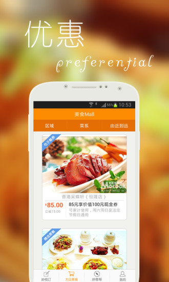 大众妙客图4