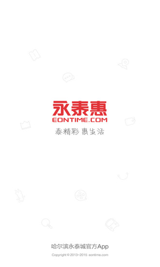 永泰惠图1
