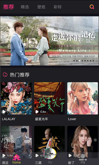 可视铃声安卓官方版
