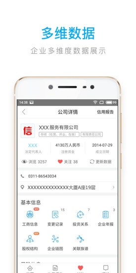 文始征信图2