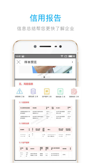 文始征信图4
