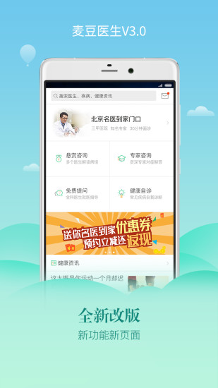 麦豆医生(1)
