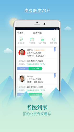 麦豆医生(2)