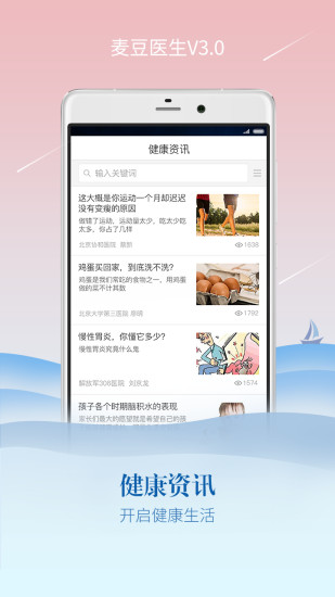 麦豆医生(4)