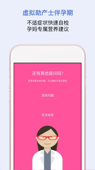 口袋孕育