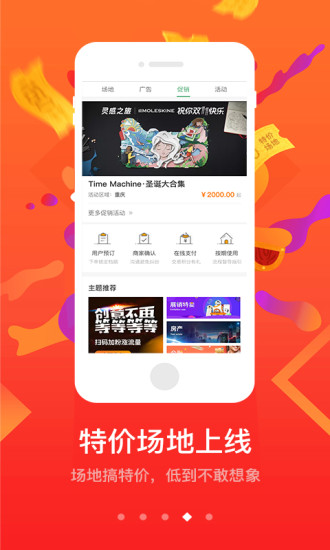 淘会场图4