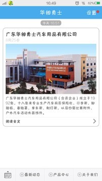 华钿勇士图2
