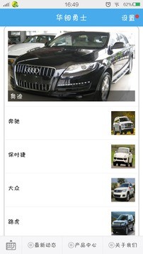 华钿勇士图4