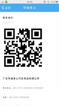 华钿勇士图5