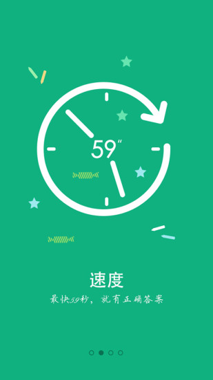 名师快答图3
