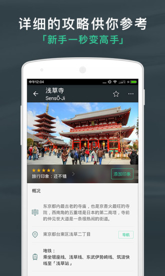 出发吧图3