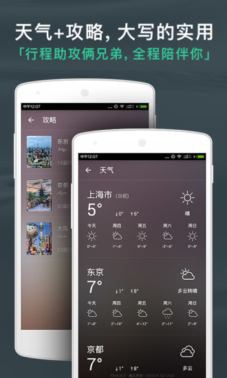 出发吧图5