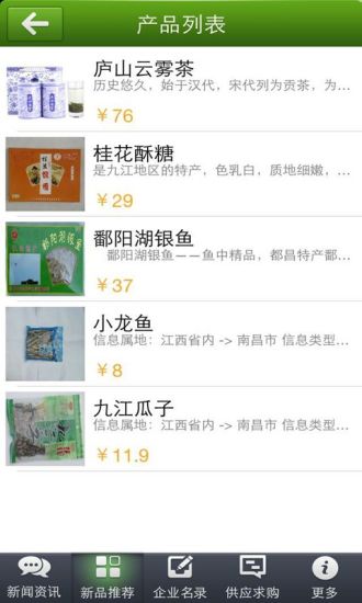 江西土特产图2