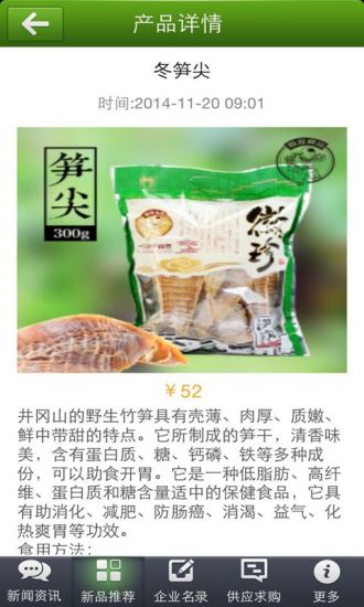 江西土特产图3