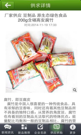 江西土特产图4