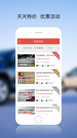 一点爱车图4
