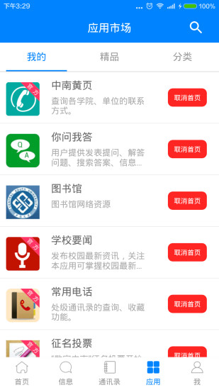 中南e行图4