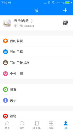 中南e行图5