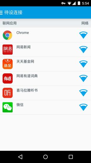 免root流量防火墙