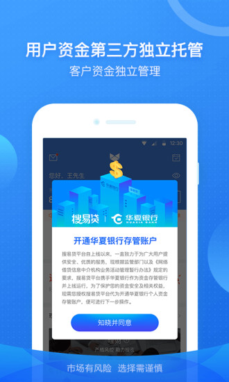狐狸慧赚图2