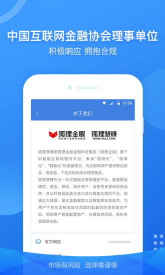 狐狸慧赚图3