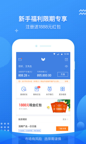 狐狸慧赚图4
