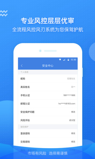 狐狸慧赚图5