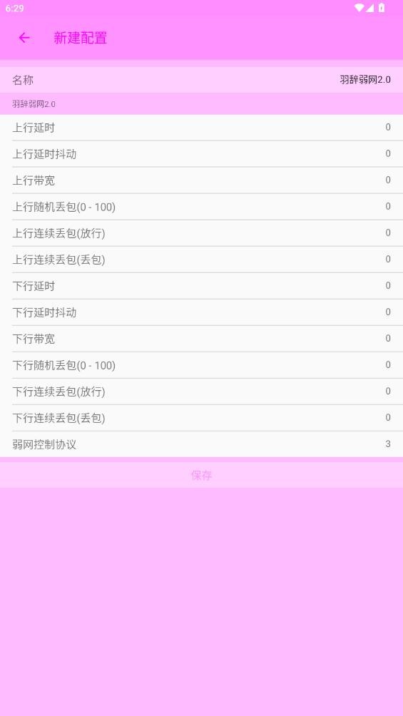 羽辞弱网图1