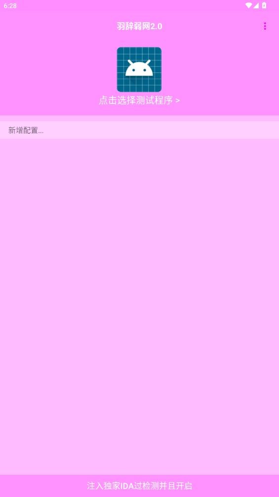 羽辞弱网图2