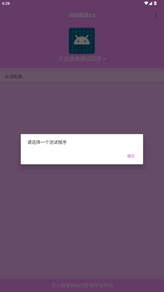 羽辞弱网图3