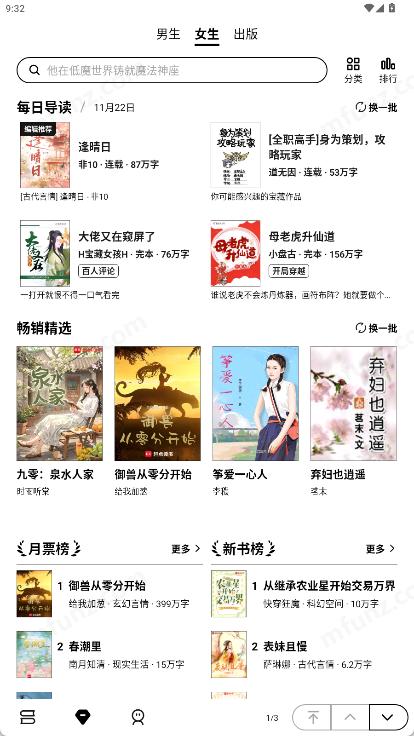 起点墨水屏版图2