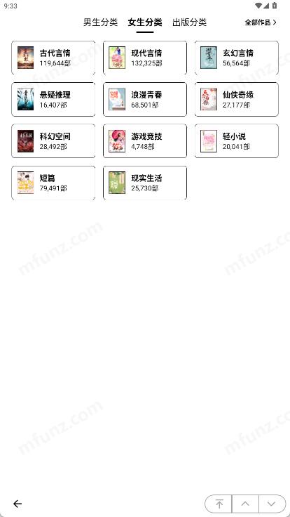 起点墨水屏版图3