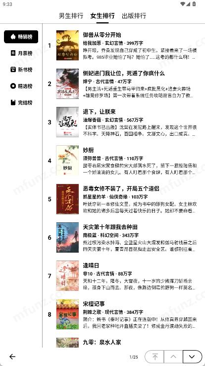 起点墨水屏版图4