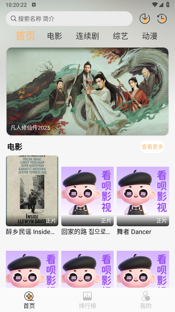 看呗影视原版图1