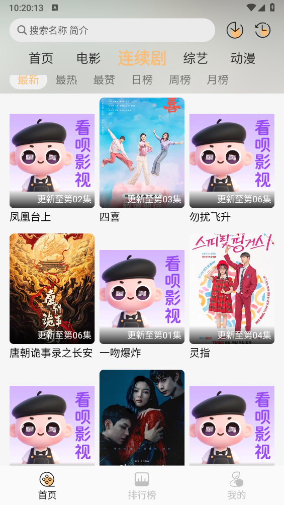 看呗影视原版图2