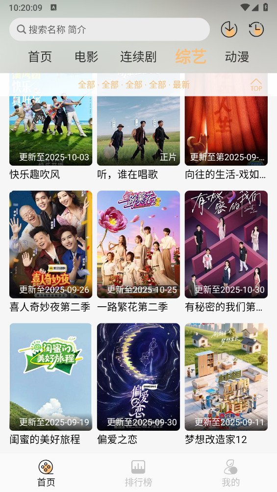 看呗影视原版图3