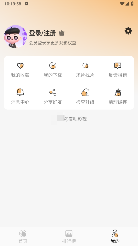看呗影视原版图5