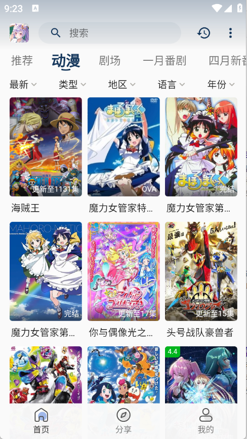 零号动漫图1
