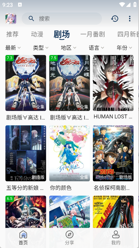 零号动漫图2